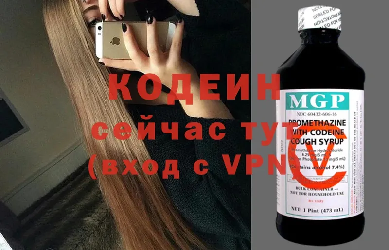 Кодеиновый сироп Lean Purple Drank  даркнет сайт  Каменногорск 